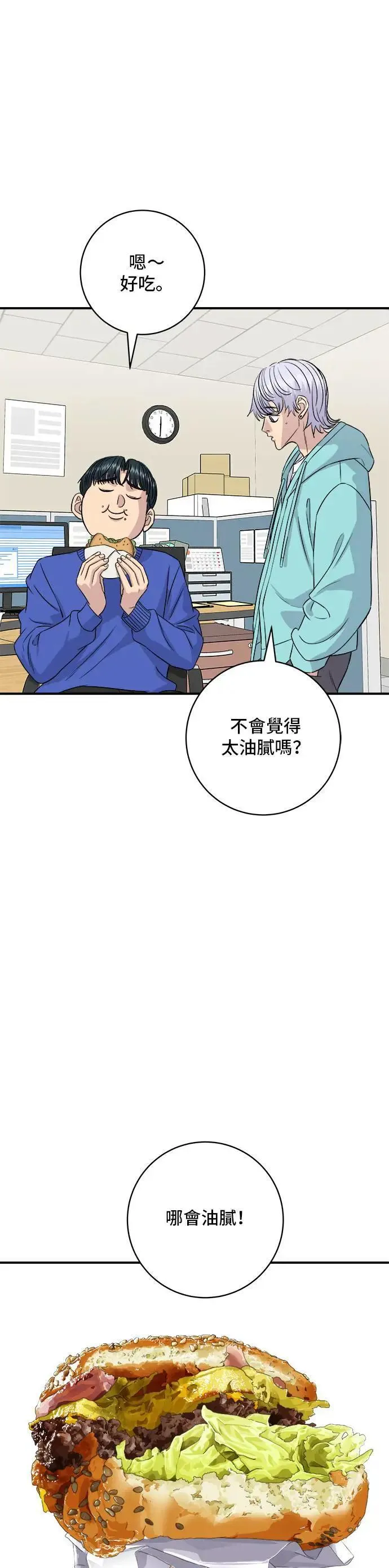 第193话 凤梨起司汉堡38