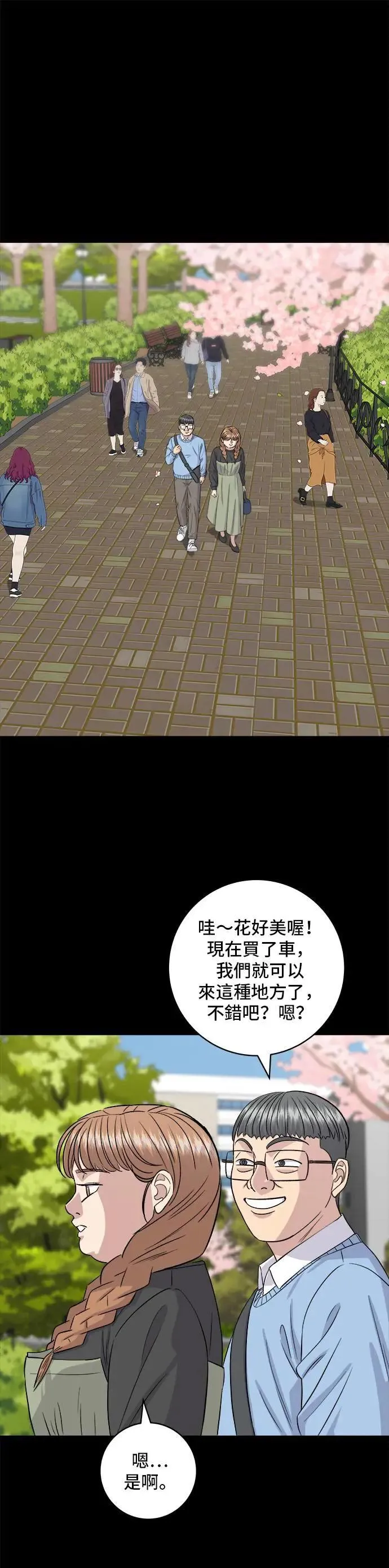 第178话 红茶8