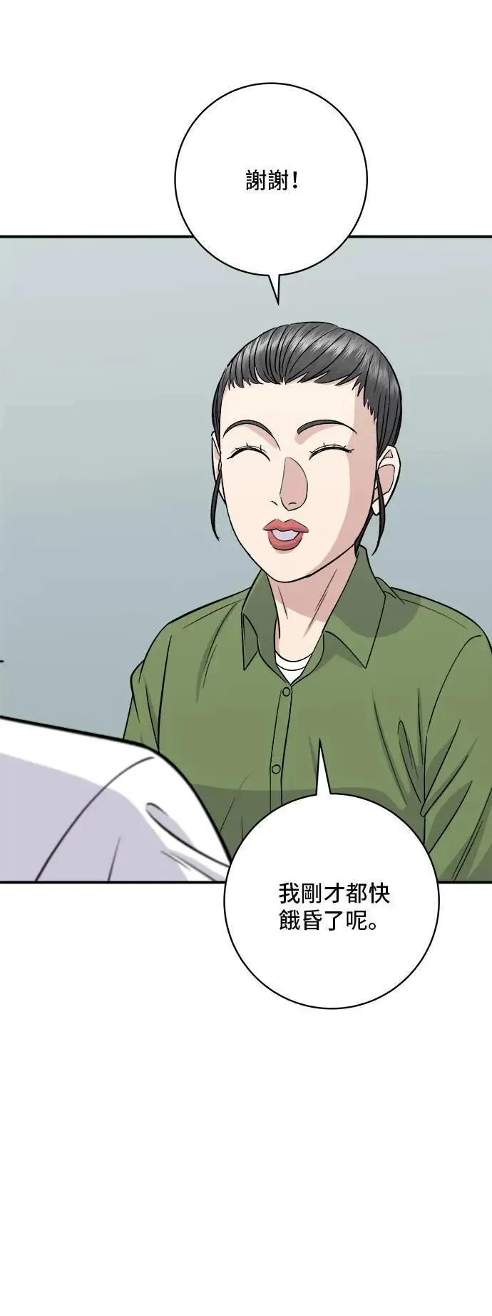 第201话 蕃茄炖菜46