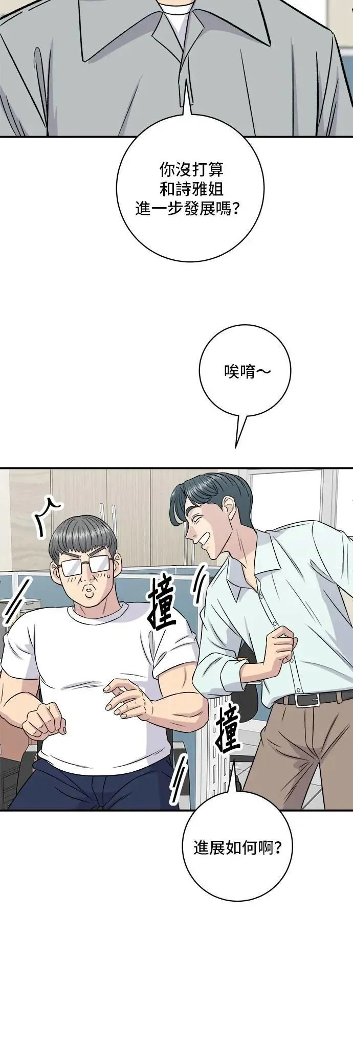 第191话 济州小米糕35
