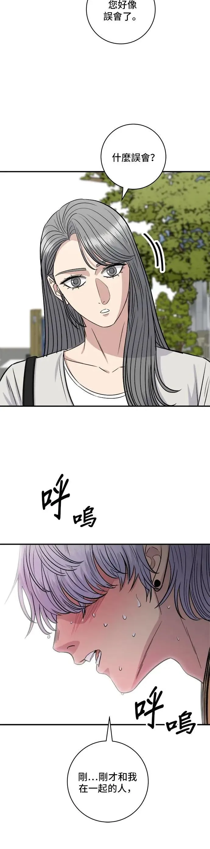 第209话 巨无霸热狗披萨面包31