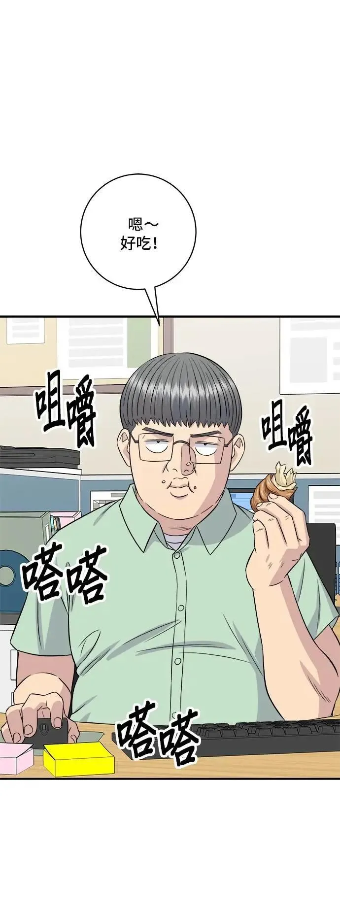 第205话 可颂面包33