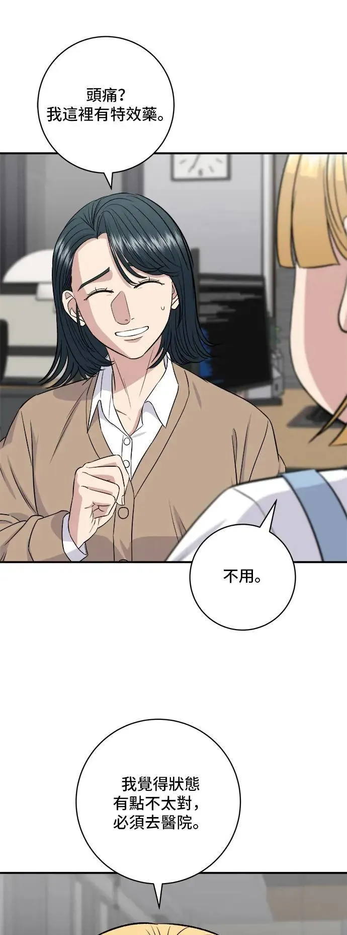 第181话 糖葫芦24