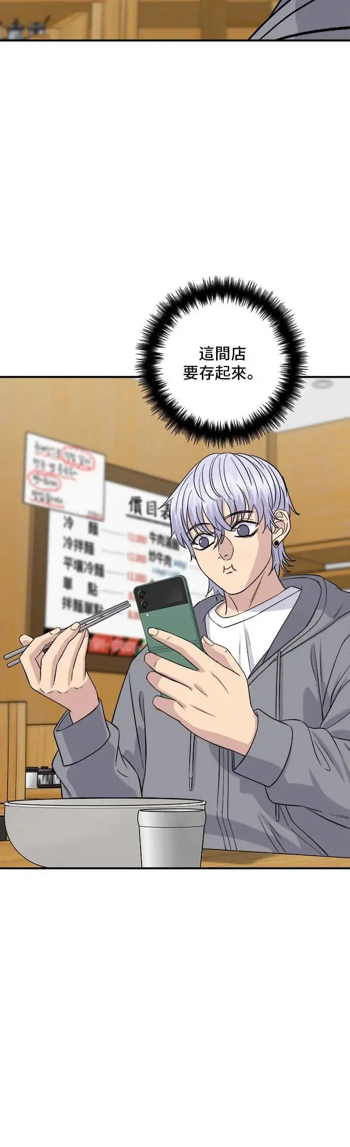 第176话 豆浆面28