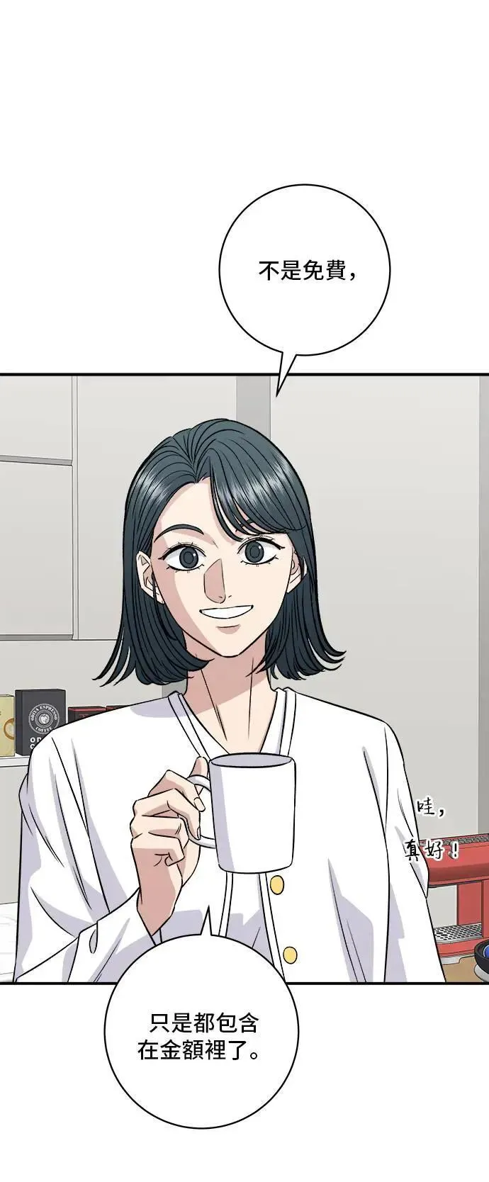 第202话 土耳其奶油10