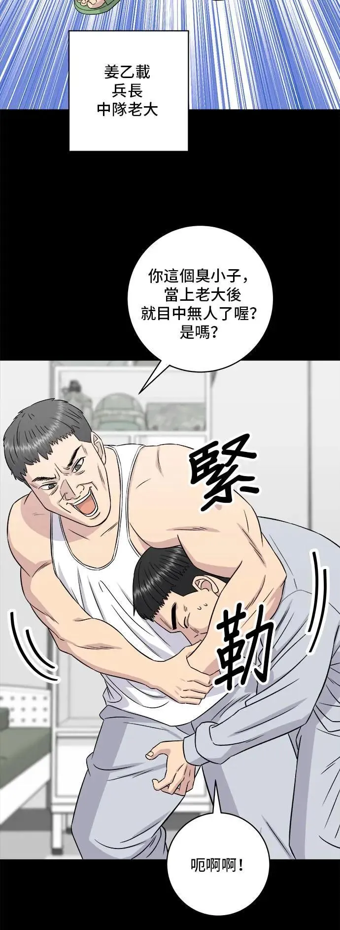 第194话 巧克力派56