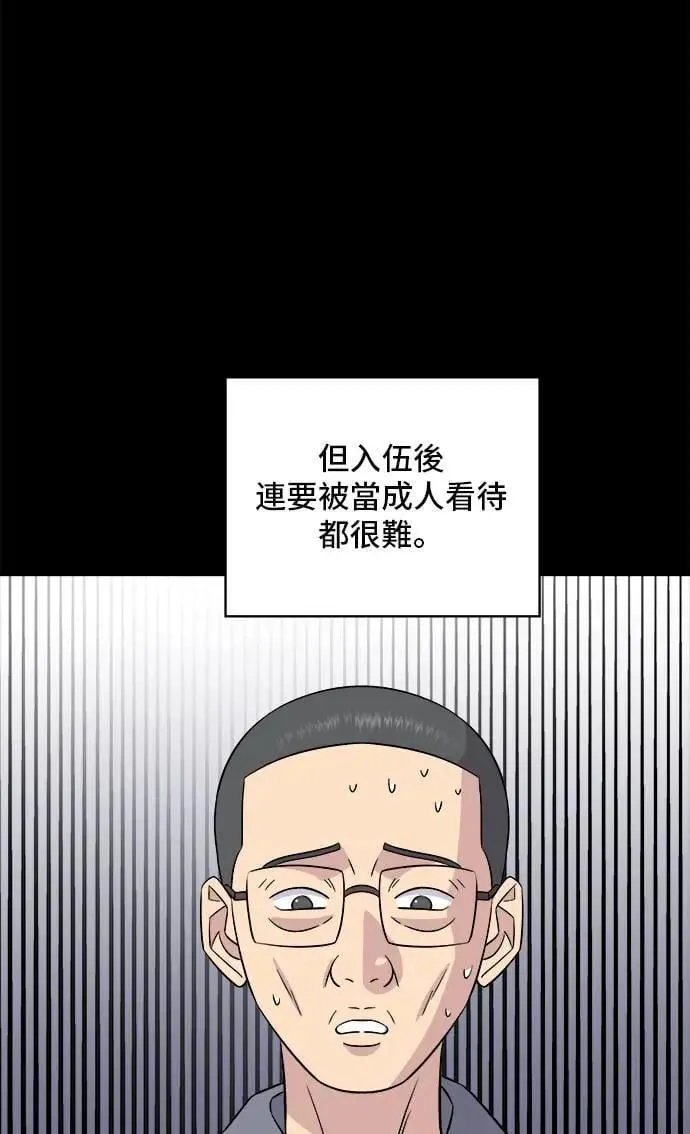 第194话 巧克力派32