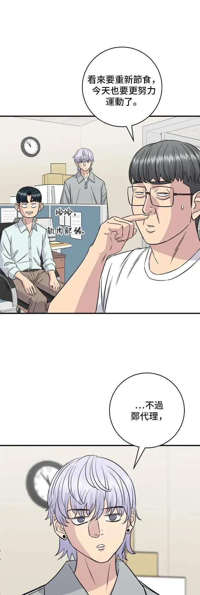 第191话 济州小米糕34