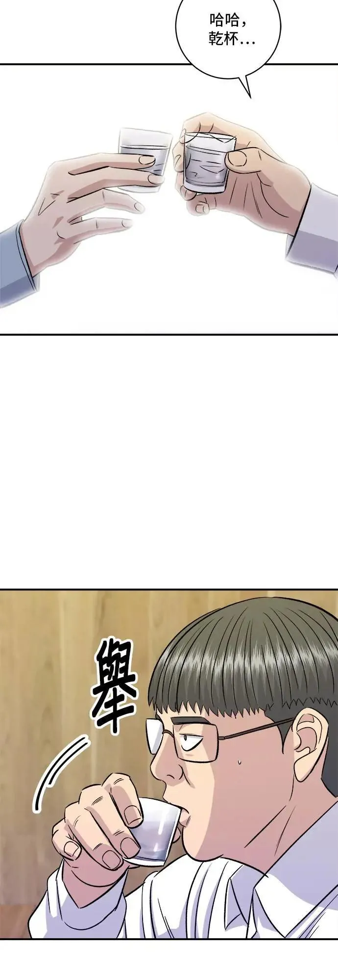 第200话 章鱼细面28
