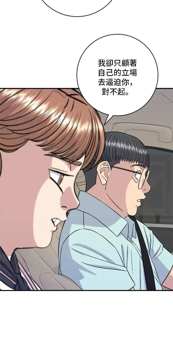 第207话 溏心蛋22