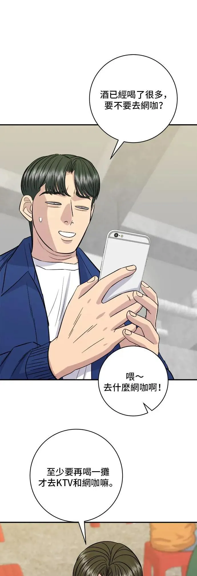 第192话 大肠火锅48