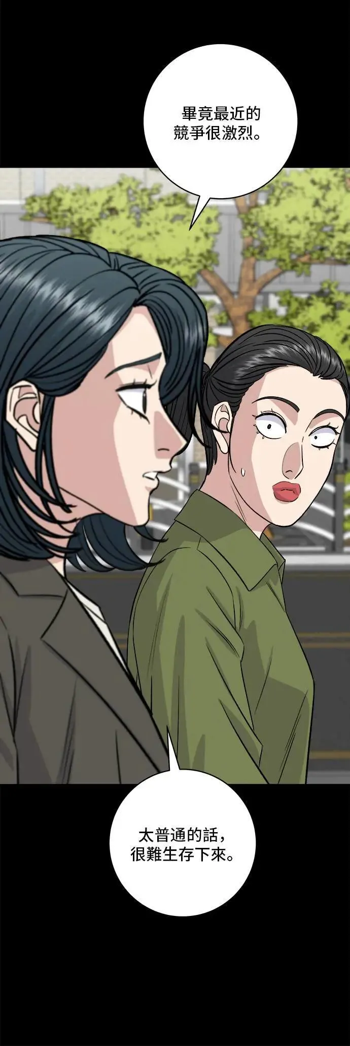 第202话 土耳其奶油42