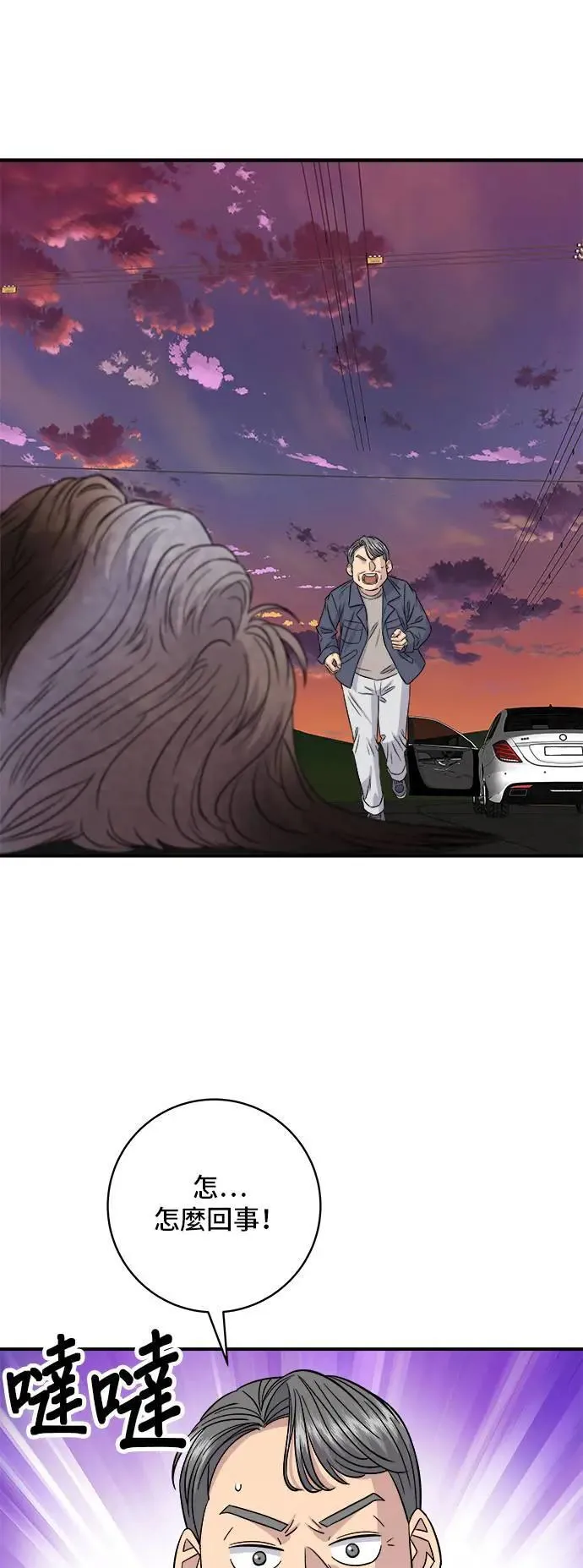 第198话 番茄炒蛋0