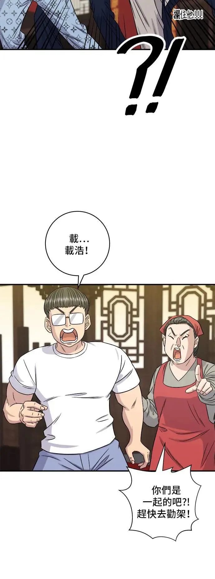 第196话 葱花汤42