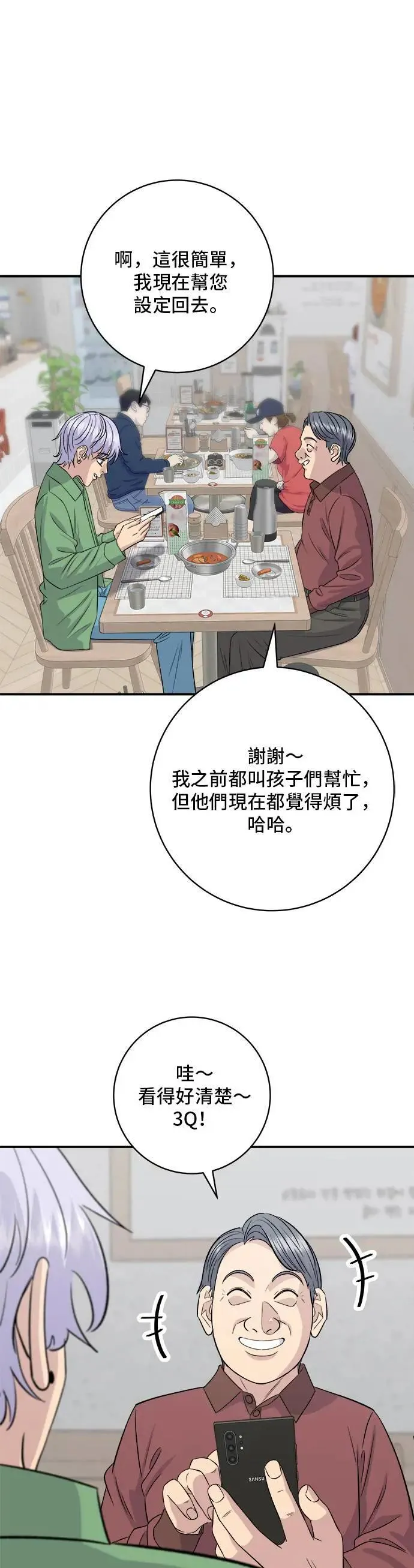 第177话 麻辣番茄奶油炒年糕48