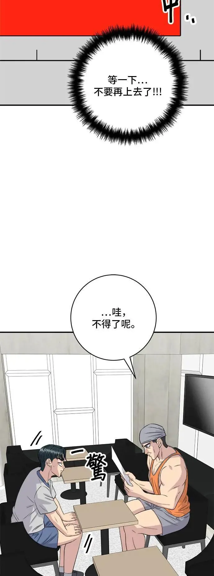 第176话 豆浆面7