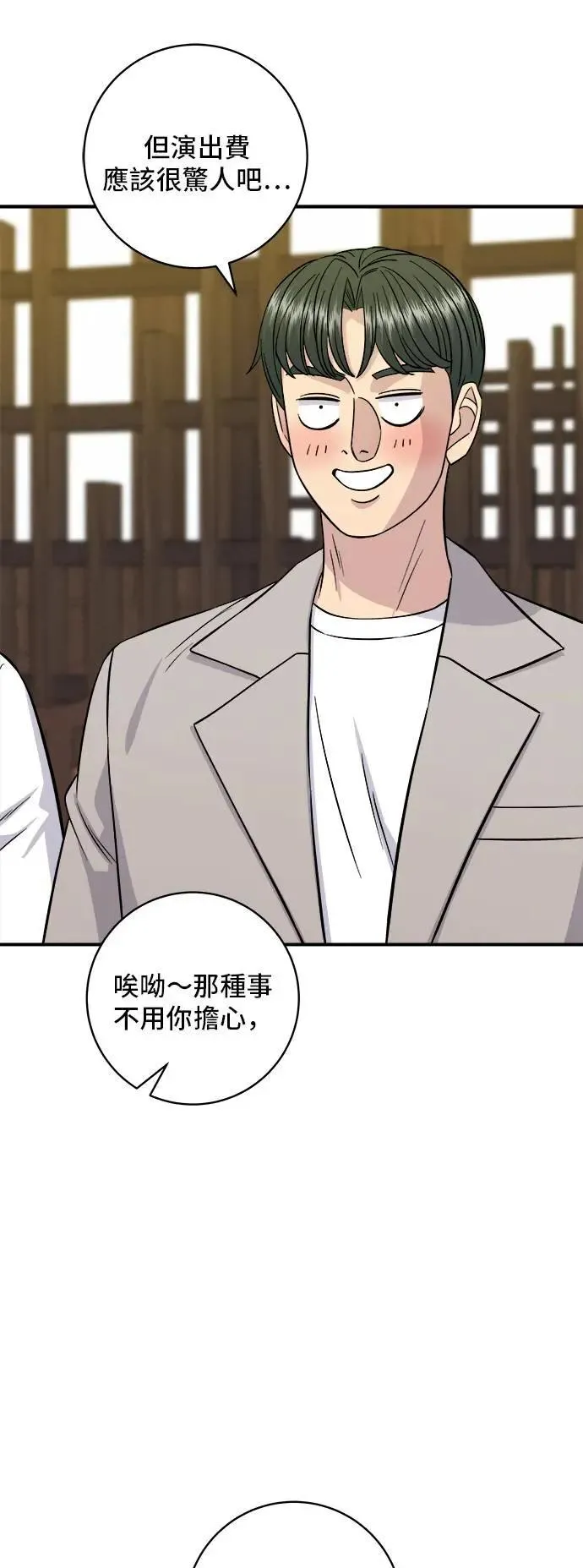 第195话 韩式干烹鸡44