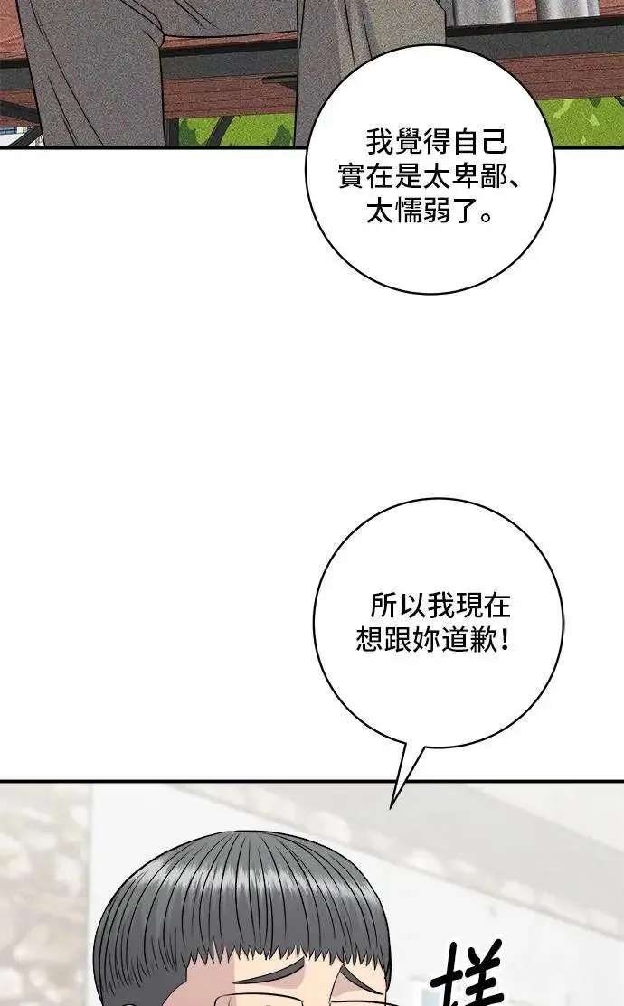 第206话 马铃薯面包54