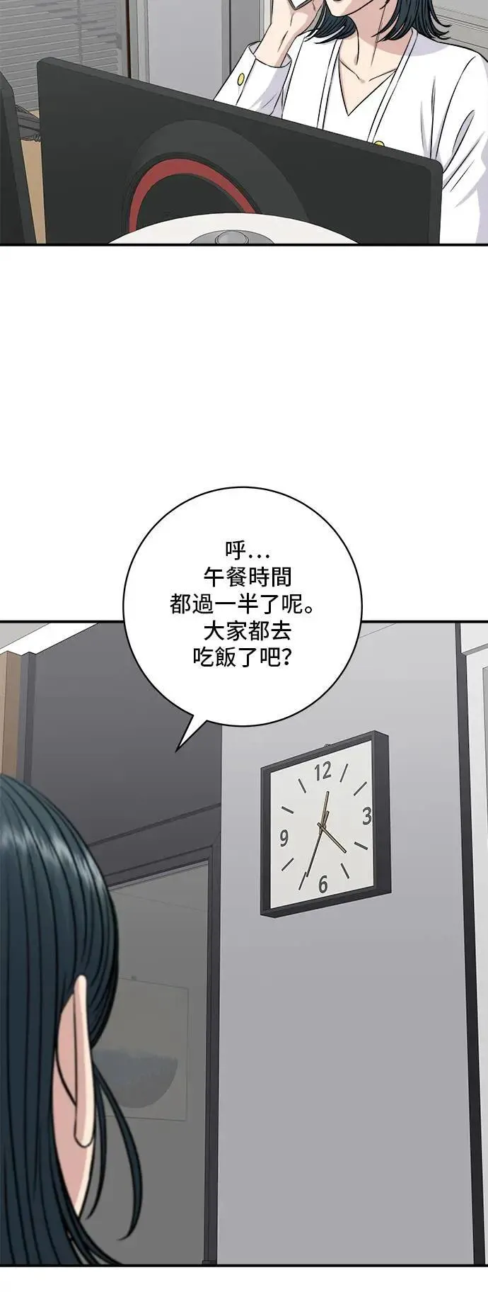第201话 蕃茄炖菜37