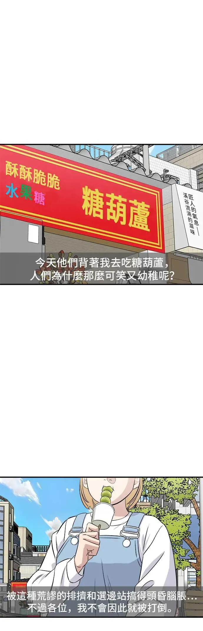第182话 干拌面21
