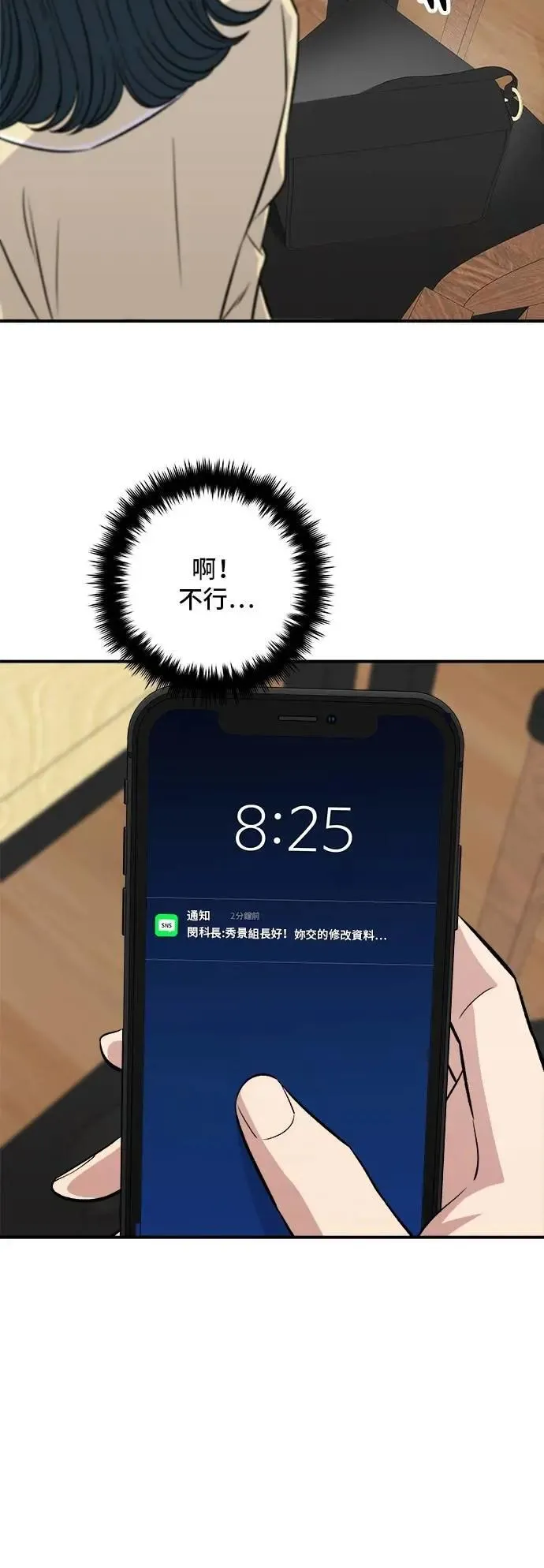 第208话 鳕鱼汤26