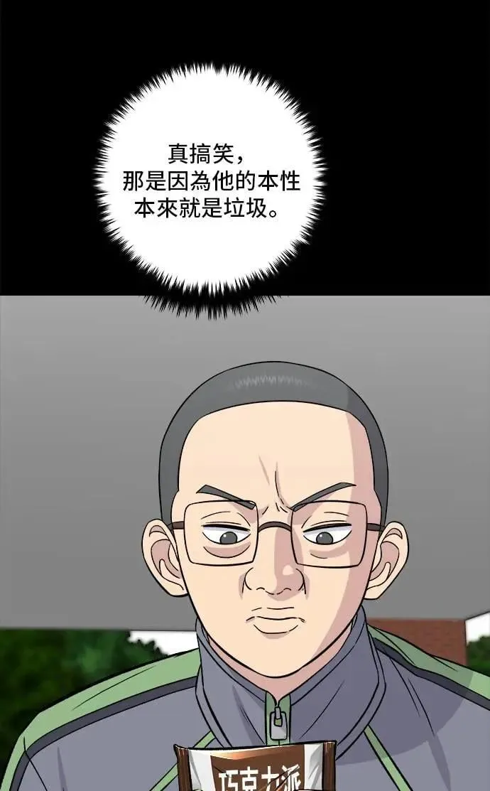 第194话 巧克力派47