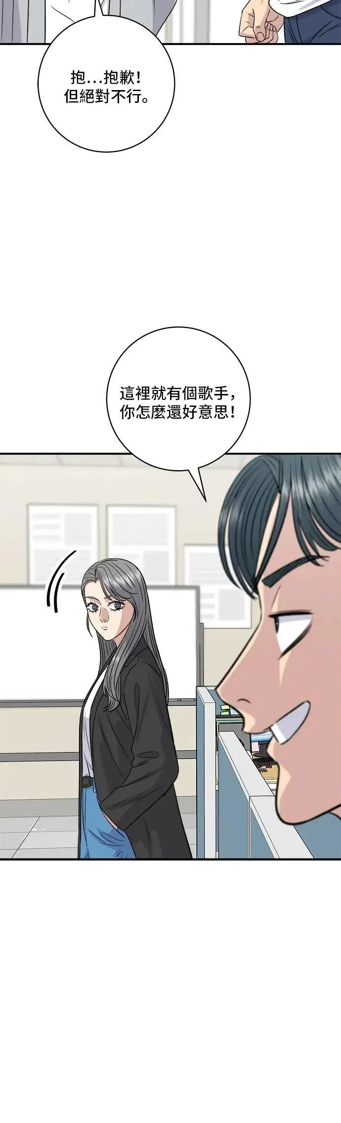 第199话 血肠43