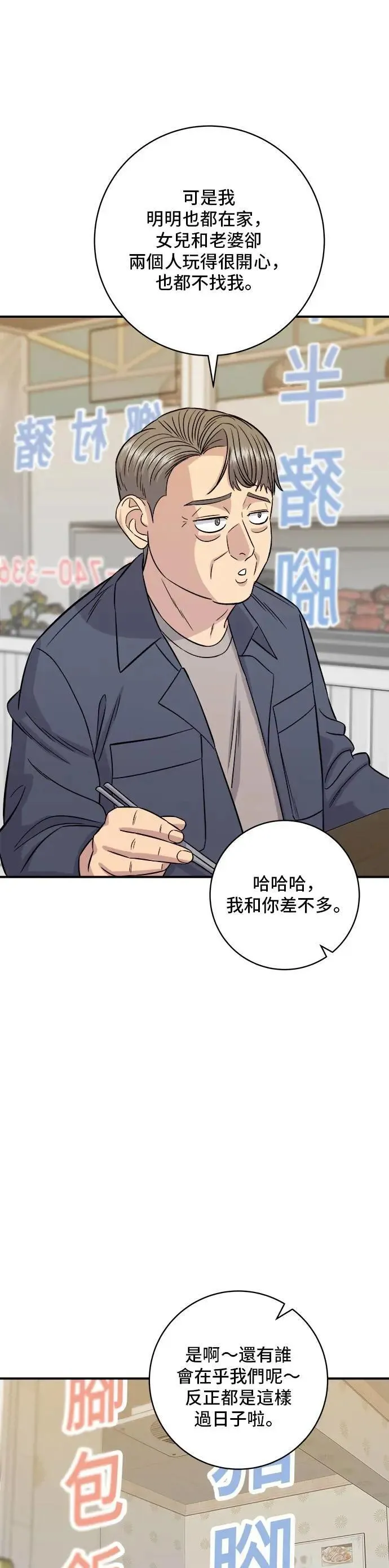第197话 南瓜33