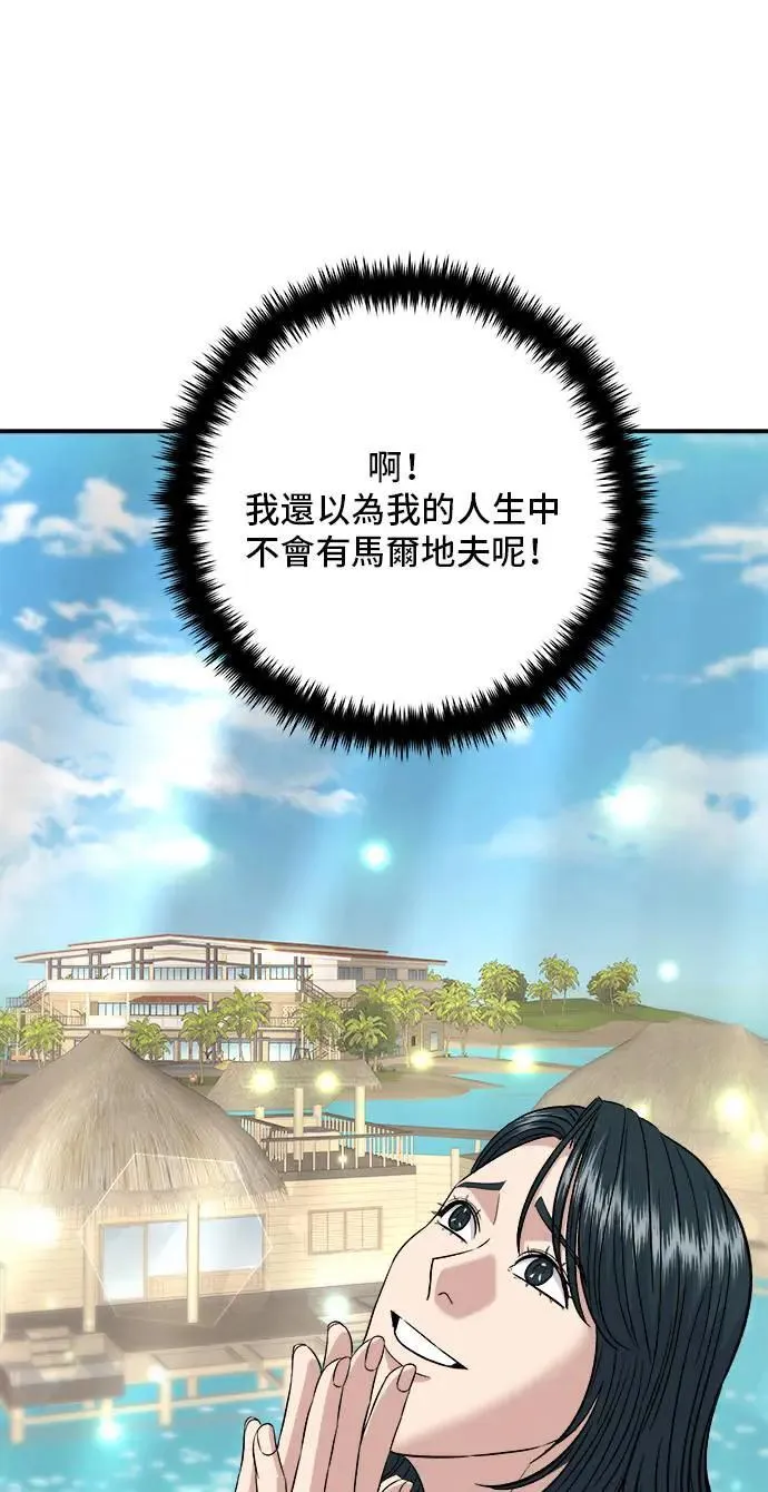 第202话 土耳其奶油6