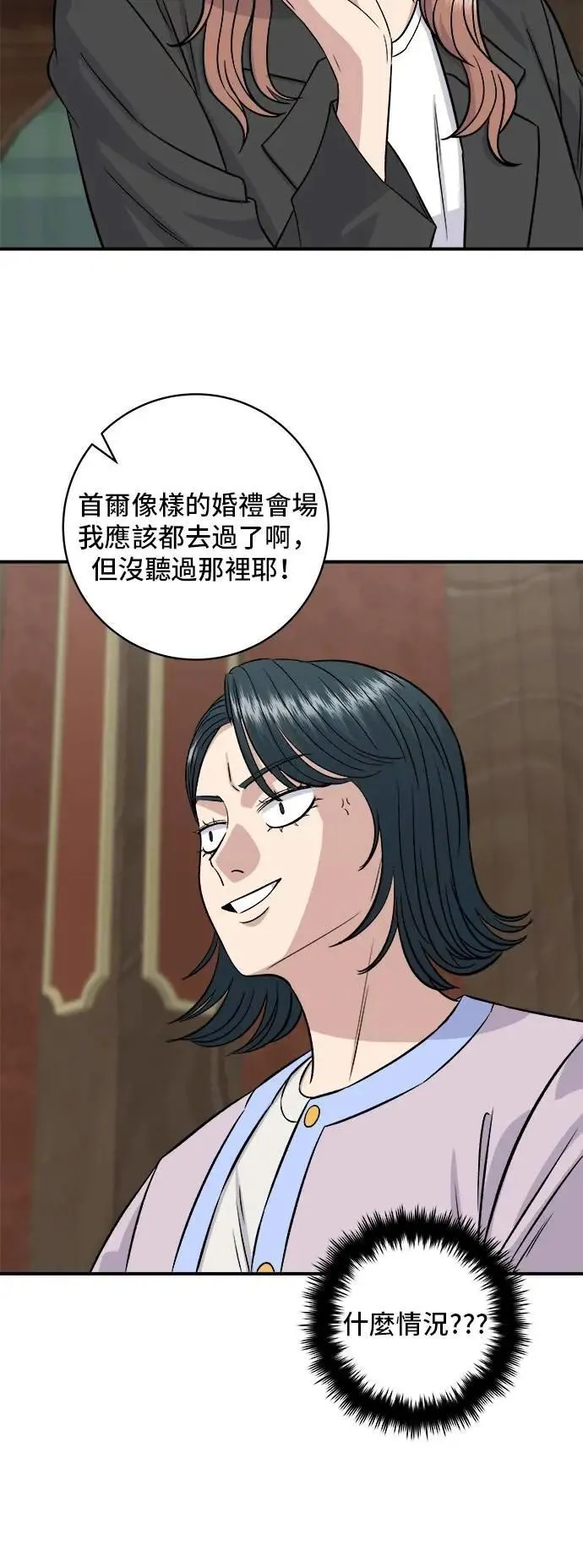 第205话 可颂面包14