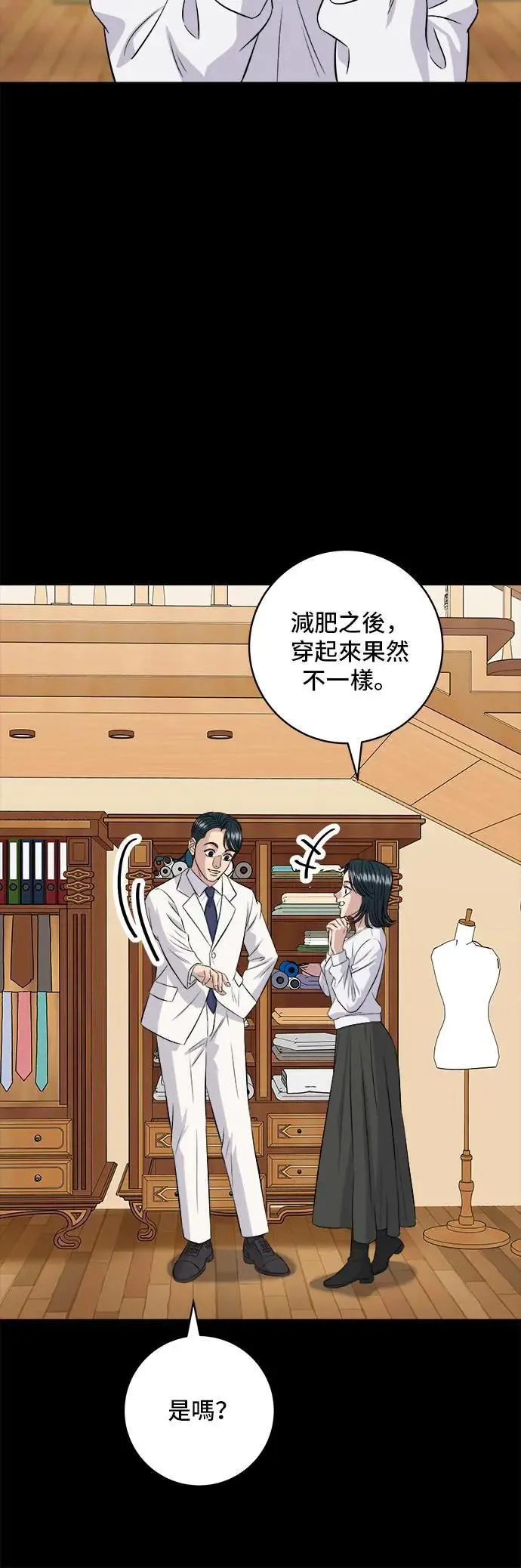第179话 吴郭鱼23