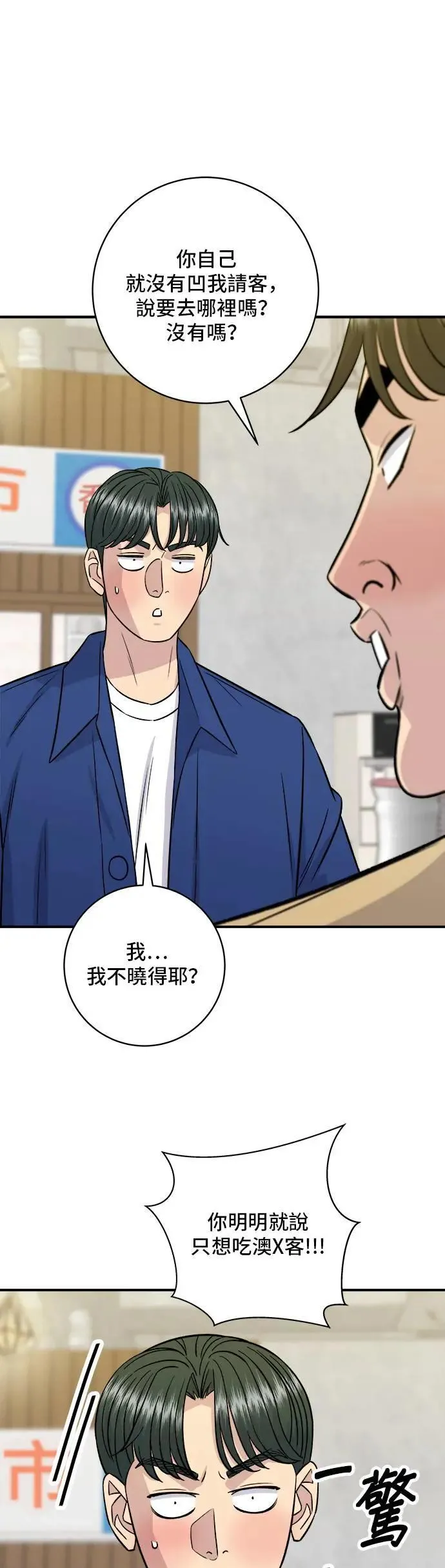 第193话 凤梨起司汉堡3
