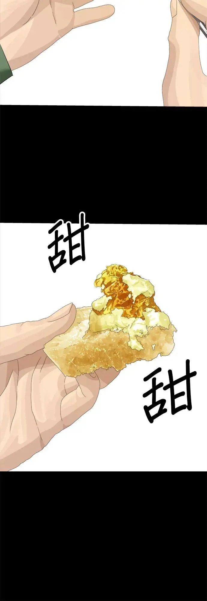 第202话 土耳其奶油30