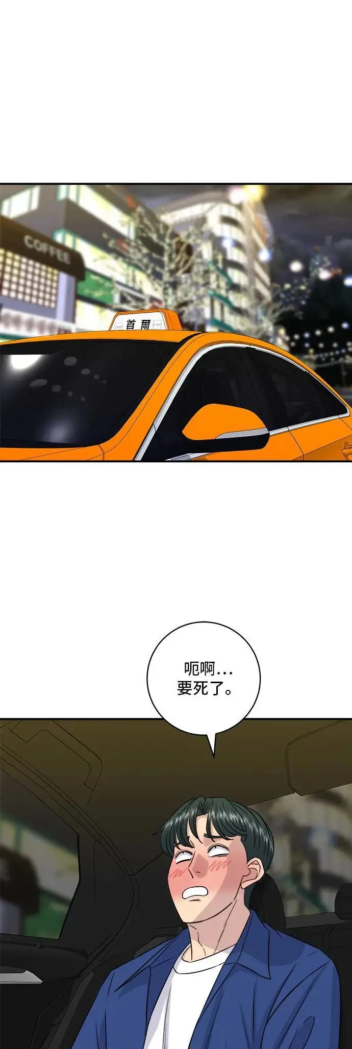 第193话 凤梨起司汉堡15