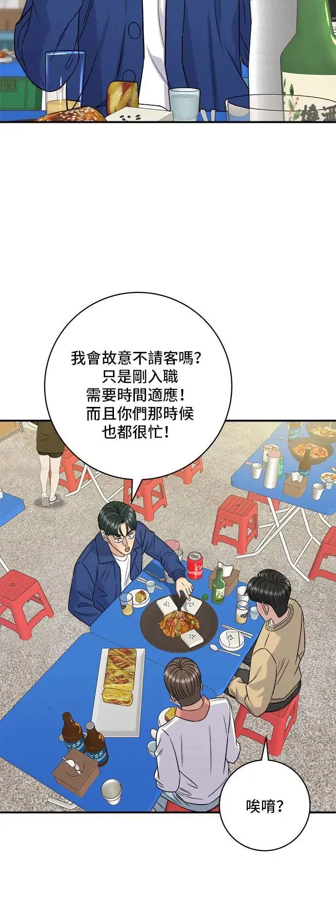 第192话 大肠火锅55