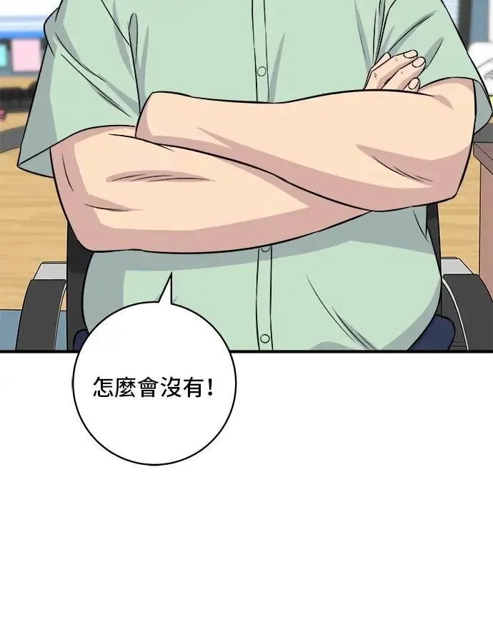 第205话 可颂面包42
