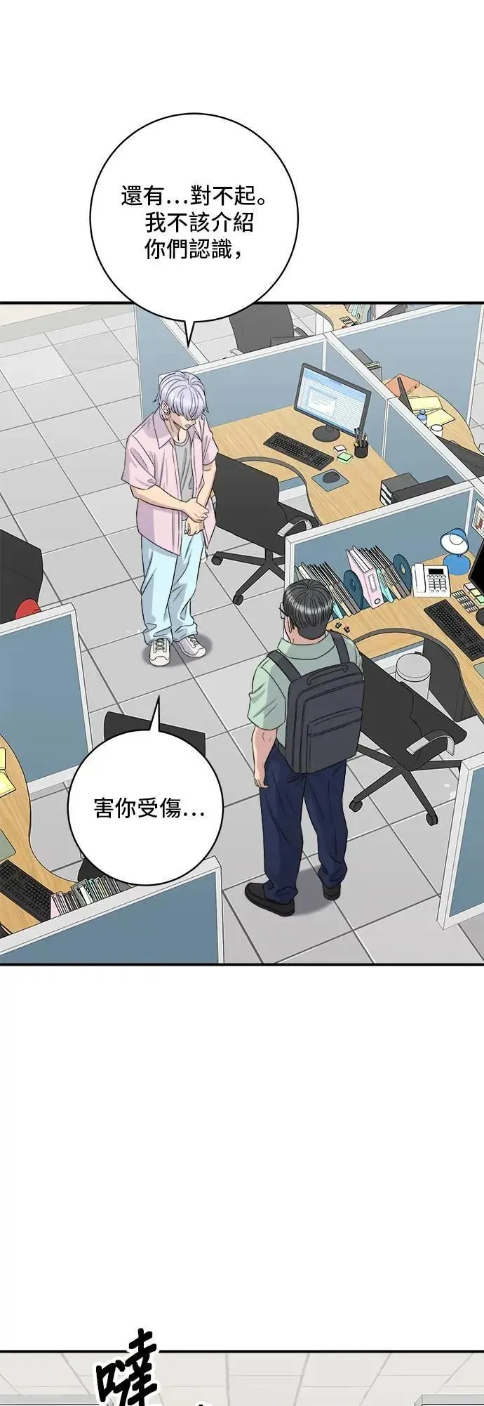 第208话 鳕鱼汤12