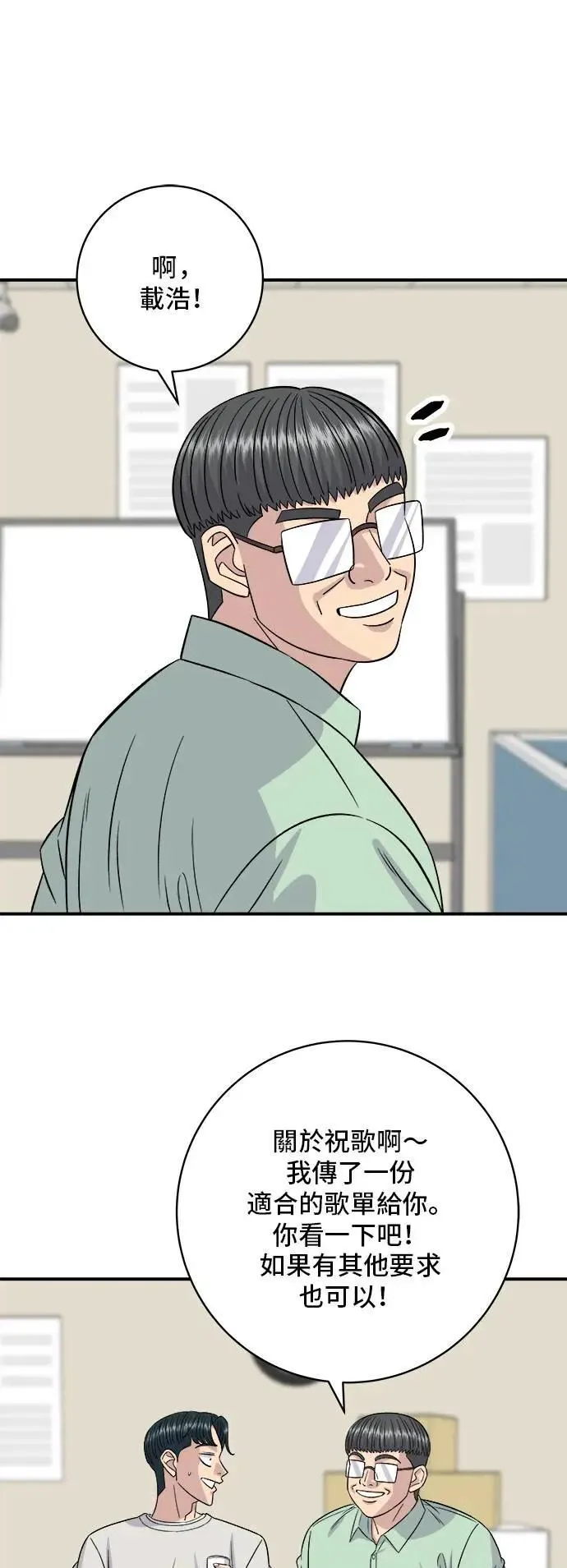 第198话 番茄炒蛋40