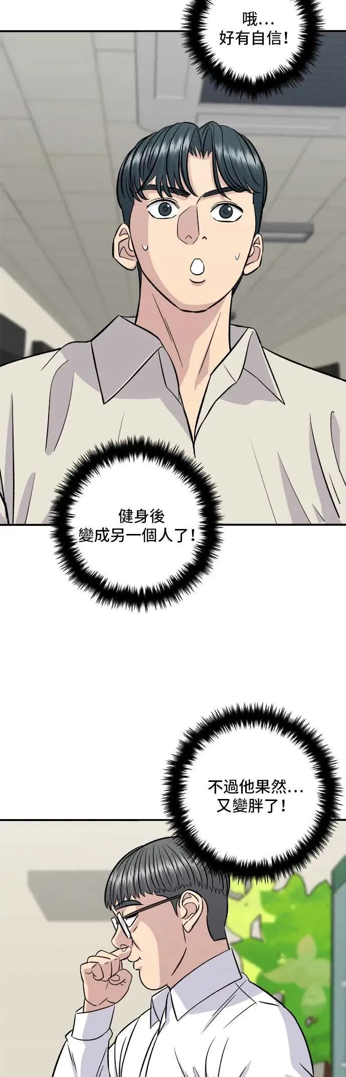 第200话 章鱼细面48