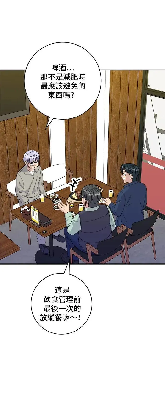 第175话 玉米起司锅巴全鸡43