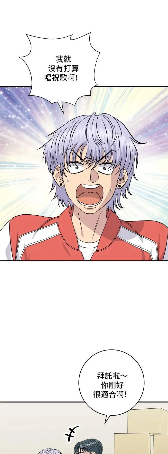 第199话 血肠38