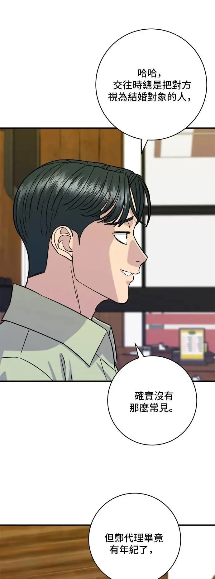 第205话 可颂面包52