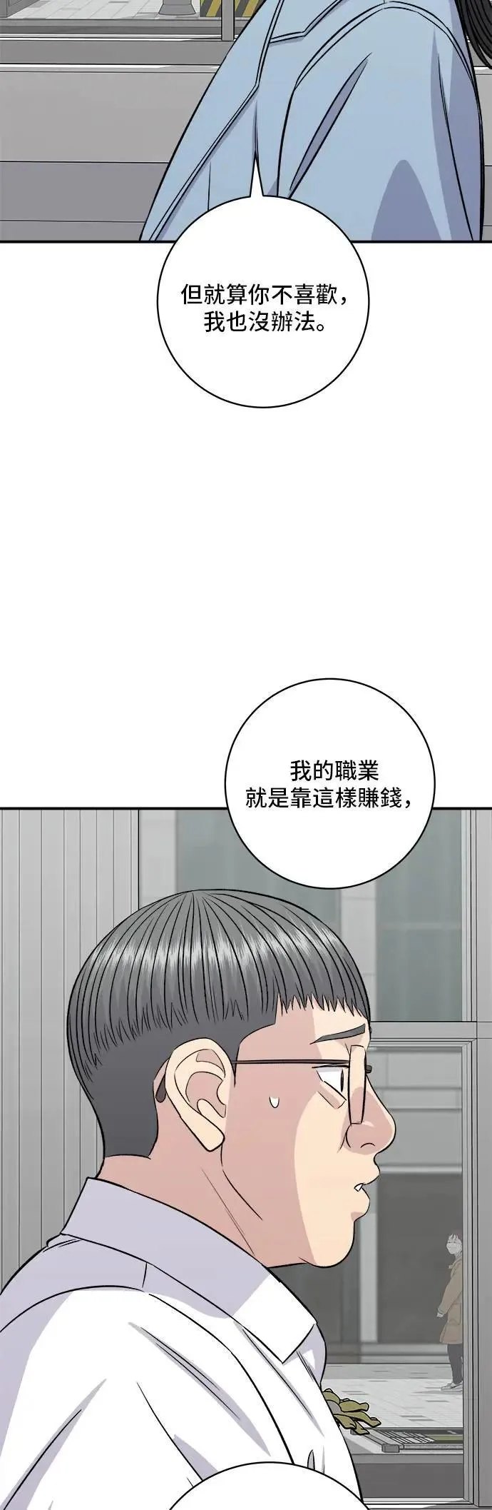 第201话 蕃茄炖菜31