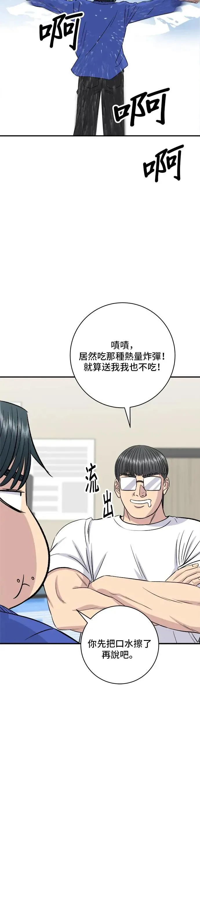 第193话 凤梨起司汉堡41