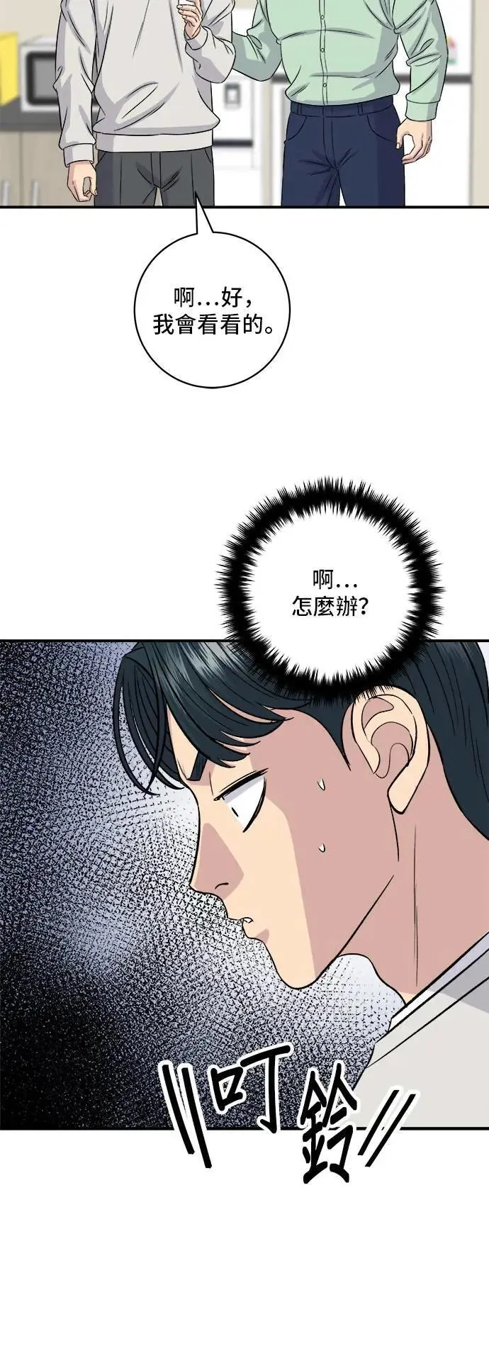 第198话 番茄炒蛋41