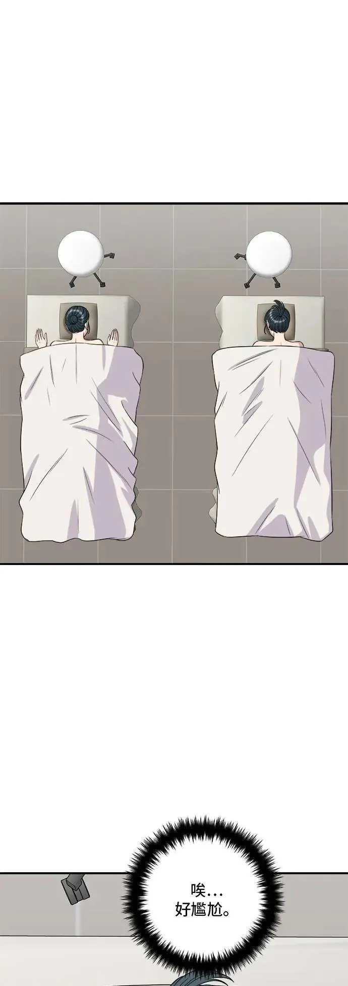 第208话 鳕鱼汤0