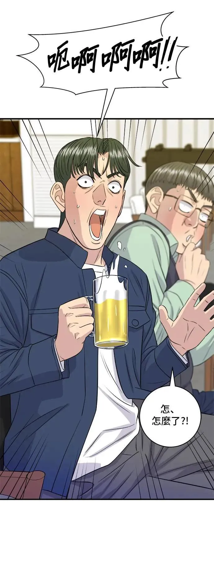 第176话 豆浆面0