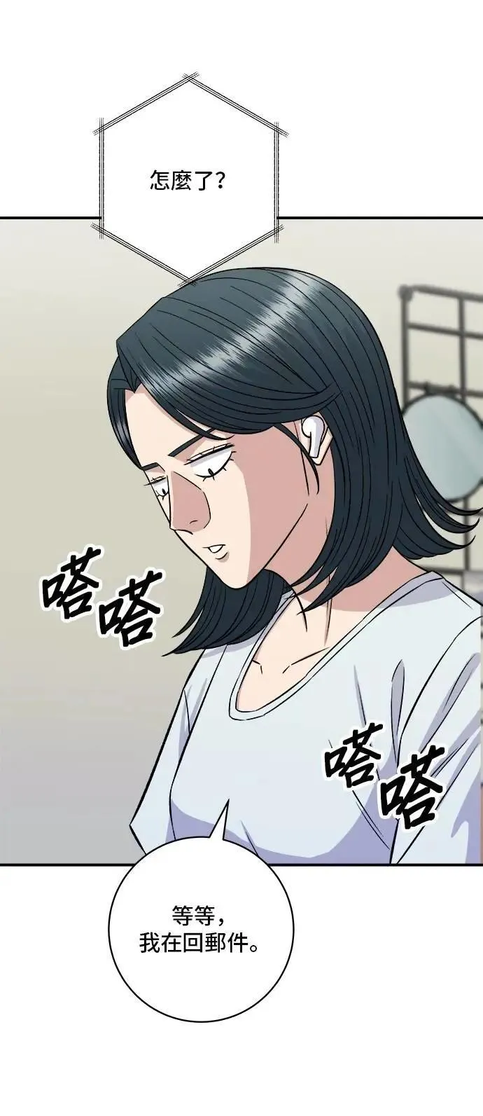 第208话 鳕鱼汤41