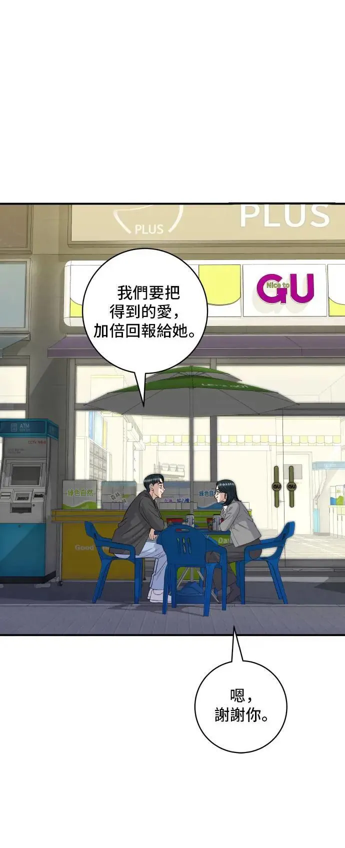 第180话 便当46