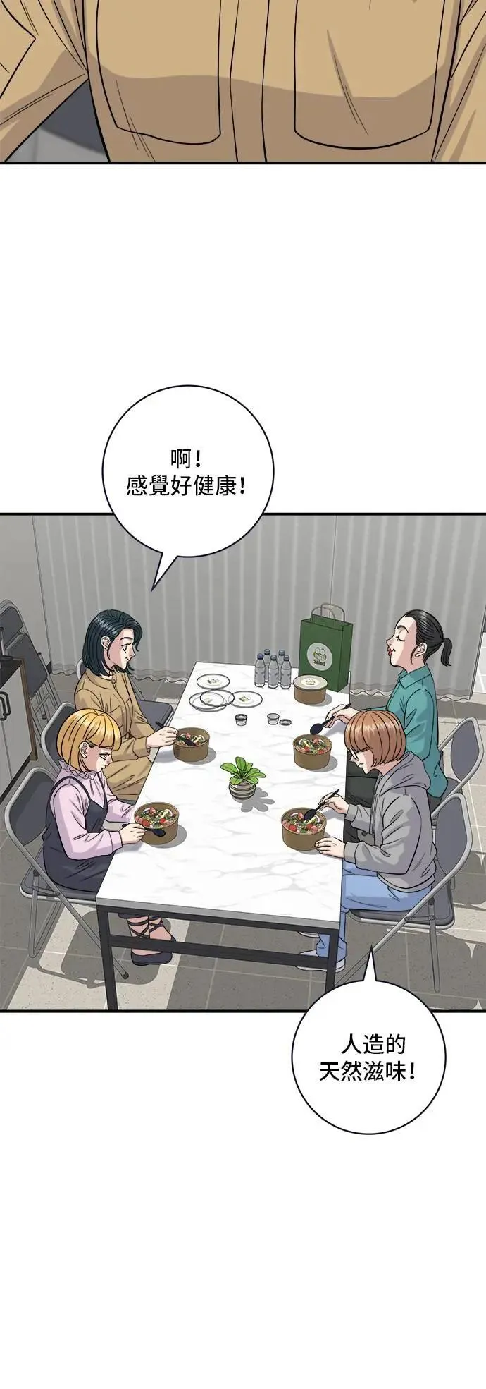 第171话 夏威夷盖饭22